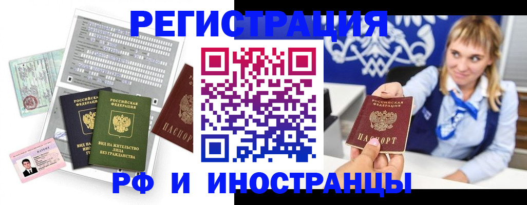 прописка ребенка в Калининградской области